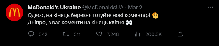 У Дніпрі відкрився МакДональдз вперше від початку війни: що відомо